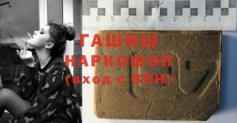 Гашиш VHQ Краснодар