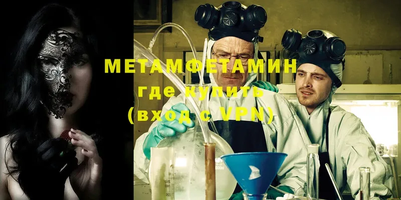 ссылка на мегу сайт  Краснодар  Метамфетамин Methamphetamine 