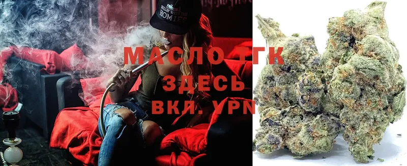 ТГК THC oil Краснодар